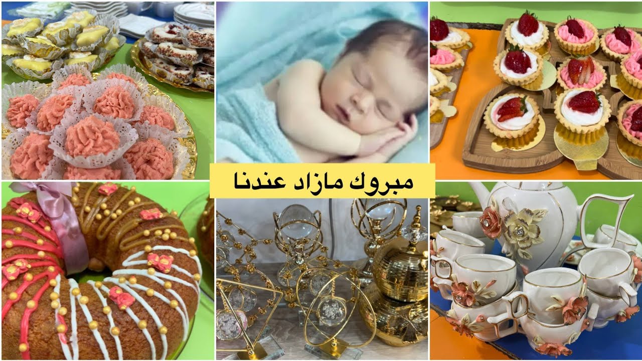 تحضيرات قهوة نفاس في عايلتنا /قعدة ترد الروح مع لحباب 🥰خرجتكم انا وميمتي معانا في جولة لمحل الأواني😍