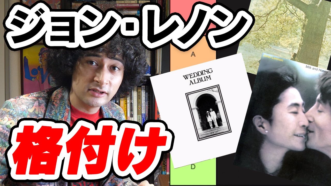 Ranking Every John Lennon Solo Album - YouTube