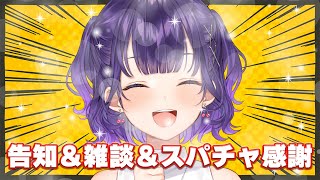 七瀬すず菜の配信のサムネイル画像