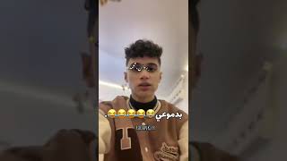 بث كيرال بن أحمد 😂( شخشيره فرده من فرده شن كان يكذب فالمدرسة عالمفتش)😜😂😂