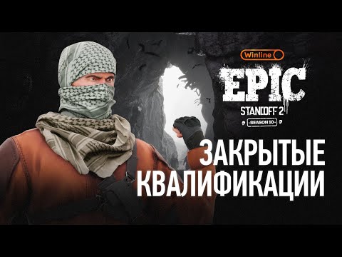 Winline EPIC Standoff 2: Season 10 | Closed Quals - Day 2 #shorts