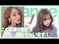 【アレンジ】前髪が伸びてきた、、そんな時は、、!