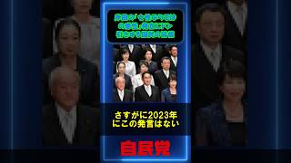 【時代錯誤】岸田の「女性ならではの感性」発言にドン引きする国民の皆様の反応集 岸田文雄 内閣改造 女性議員