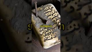 Kara Büyü Ümmü Sübyan Musallatı