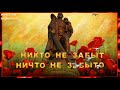 Праздник со слезами на глазах  С Днём Победы!