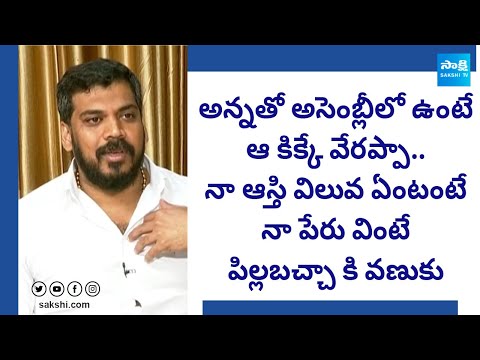 YSRCP MLA Anil Kumar Yadav Exclusive Interview | CM Jagan | AP Elections 2024 |@SakshiTV - SAKSHITV