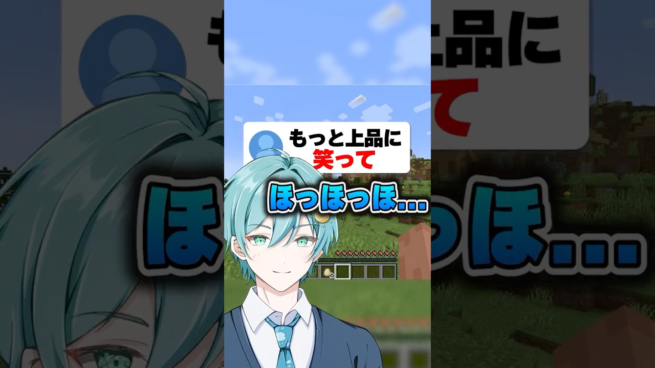 よーそらの笑い方ってヤバイ? #マイクラ