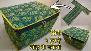 ⭐DIY Saree storage bag/ Saree cover cutting and stitching/ clothes storage organizer/ bag making