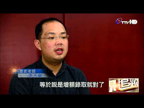 熱線追蹤 2014-06-02 pt.2/5 甲午年災難年?