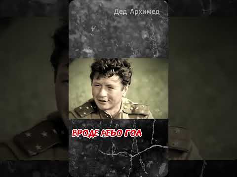 Shorts дедаАрхимеда Я узнал, что у меня