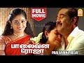பாலைவன ரோஜா Palaivana Roja Tamil Full Movie | Kavya Madhavan | Sreenivasan | biju menon