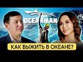 OCEANMAN KAZAKHSTAN 2024.