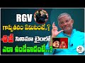 This Is How RGV Makes Films | Shiva Movie | Ram Gopal Varma | Real Talk With Anji | Film Tree