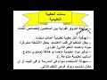 الحقيبة التعليمية