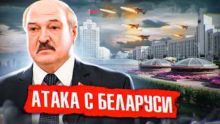 Лукашенко перешёл красную черту / Осталось три дня