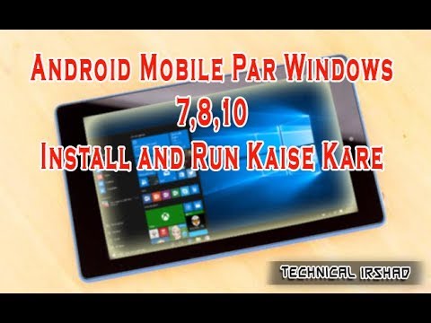 Android Mobile Par Windows 7,8,10 Install and Run Kaise Kare irshad ali