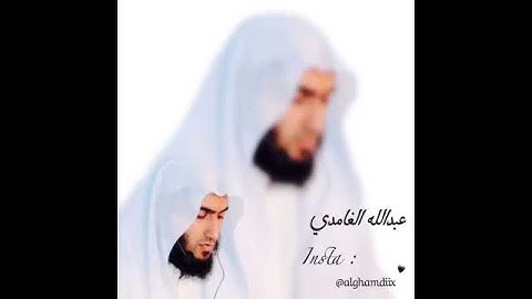 تلاوة هادئة وخاشعة ، الداعية عبدالله الغامدي .