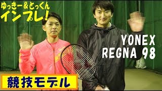 【ラケット試打インプレ】ヨネックス　REGNA 98～競技モデル～｜スマチューブ