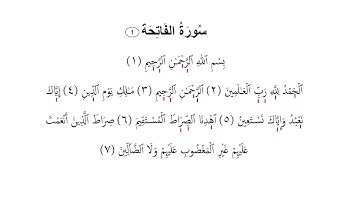 Tajweed from Surat Al-Fatihah(سورة الفاتحة)