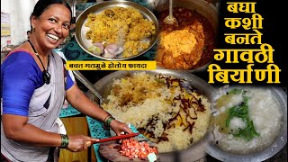 बघा कशी बनते गावठी बिर्याणी only 100rs full biryani chicken biryani recipe in marathi hotel style