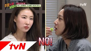 Weekend PlayList 메이크업(만) 잘하는 언니, 이사배의 요리 실력은? 190113 EP.15