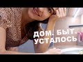 БРОВИ. НОВАЯ LED ЛАМПА /ДОМ. БЫТ. УСТАЛОСТЬ