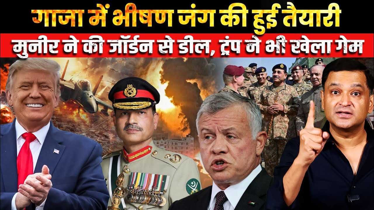 Pakistan Jordan to enhance defense cooperation for Gaza! |The Chanakya Dialogues Major Gaurav Arya |