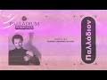 Greyson Chance - Down & Out (slowed + reverbed) [slater Reimagined]