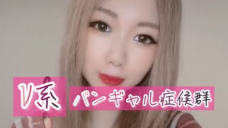 エロいキャバ嬢 ヴィジュアル系 人格ラヂオ バンギャル症候群 TikTok 一条まか