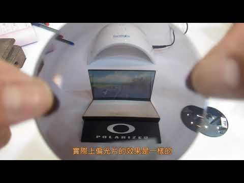 【產品分享及開箱文】509~全視線新一代超感光＂偏光＂－效能實測