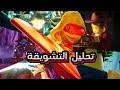 تحليل تشويقة نينجاغو نهوض التنانين الموسم 3 الفصل 2 تحليل تشويقة نينجاغو نهوض التنانين الموسم 3 الفصل 2