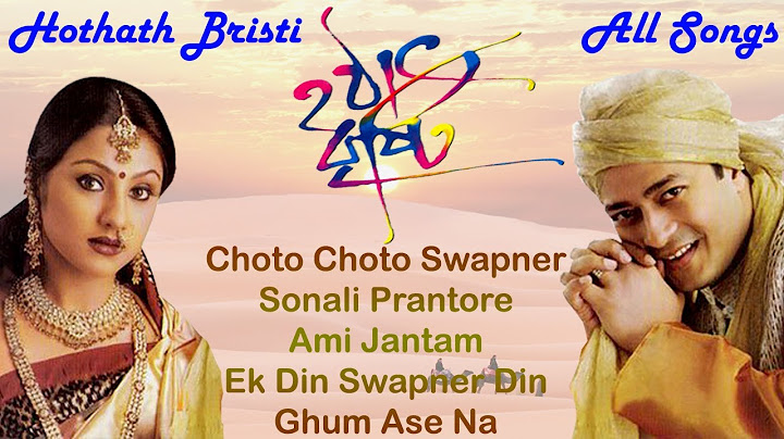 BD Old Hits II Hothat Bristri All Songs II হঠাৎ বৃষ্টি মুভির সব গান II Ferdous & Priyanka