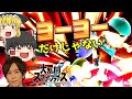 【スマブラSP】圧倒的高火力!?ネス霊夢のVIPマッチ【しょっくり実況】