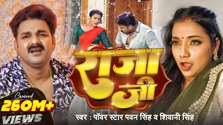 #Video | #Pawan Singh | राजा जी | Raja Ji | #Shivani Sing...