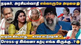 🔴 Live: கட்டிப்பிடிக்கிற Scene -ஏ இல்ல 😡 காதல் இருந்தா Divorce ஆகாது..! – GM Kumar Open Talk