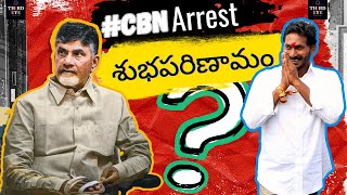 Chandrababu Naidu & the Untold Story of Skill Development Scam Explained