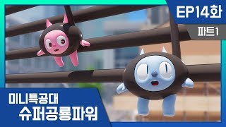 [미니특공대:슈퍼공룡파워] EP14화 - 소녀와 피아노