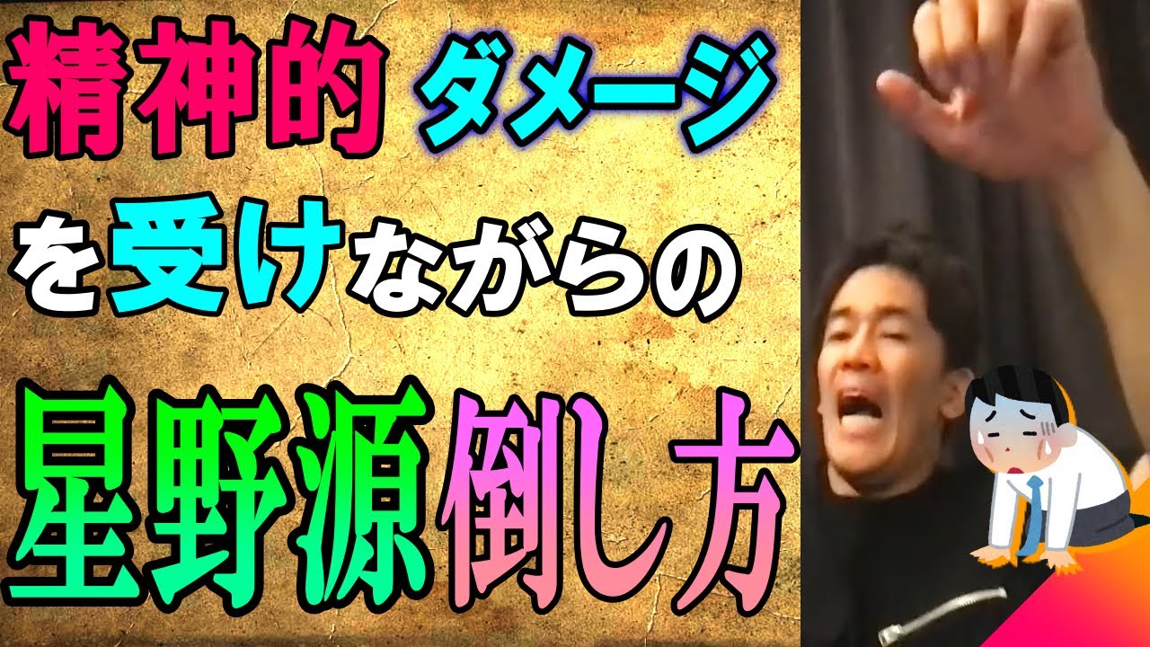 武井壮 新垣結衣の結婚に悔しがりながら星野源を倒す 切り抜き ライブ News Wacoca Japan People Life Style