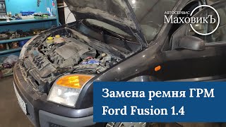 Замена ремня ГРМ Ford - Автосервис Елабуга