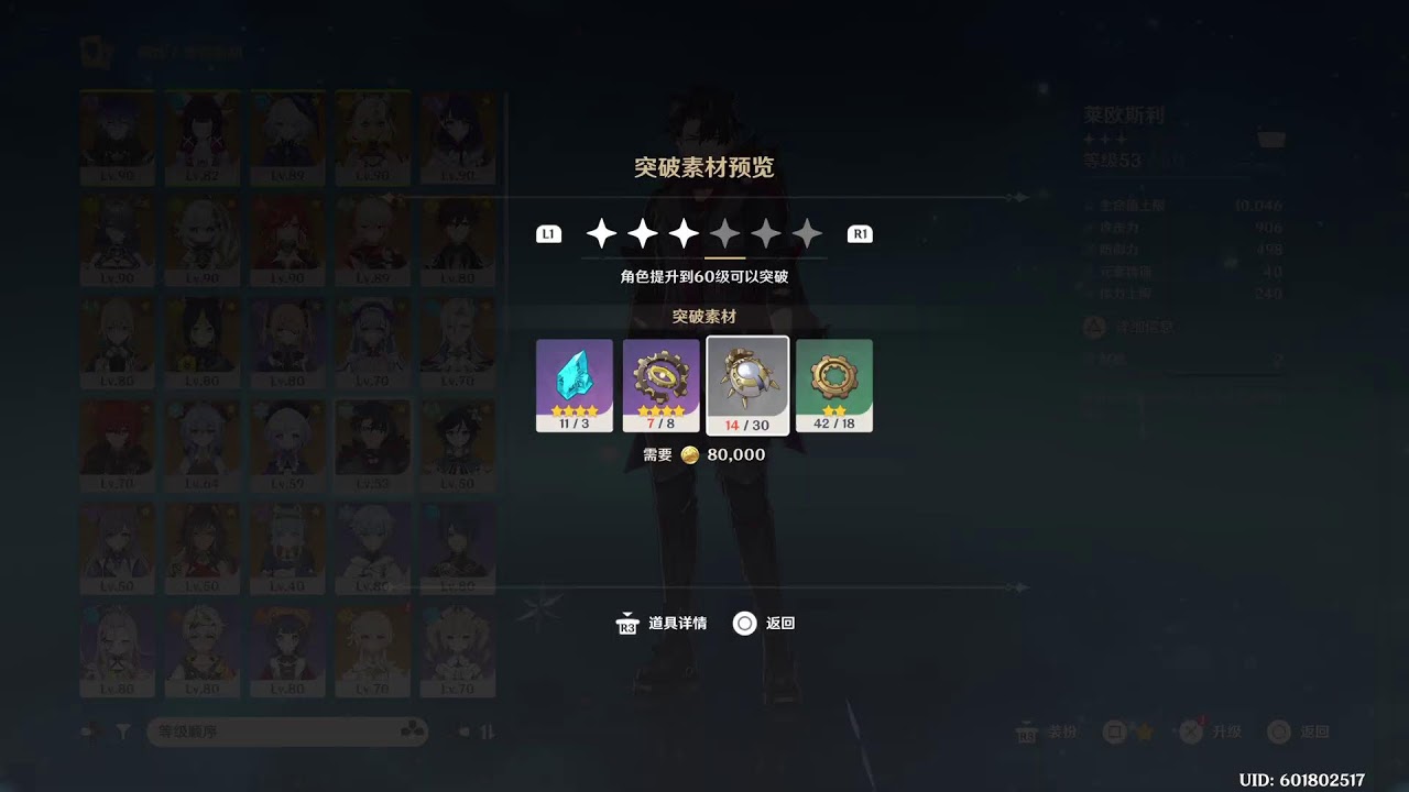 Jason游玩原神part90