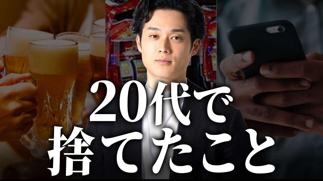 【起業家会計士が語る】20代で辞めて本当によかった理由【公認会計士/小山あきひろ】