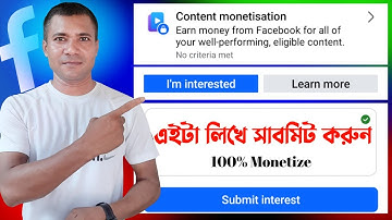 👍content monetization i am interested🤑 content monetization i am interested ki likhbo