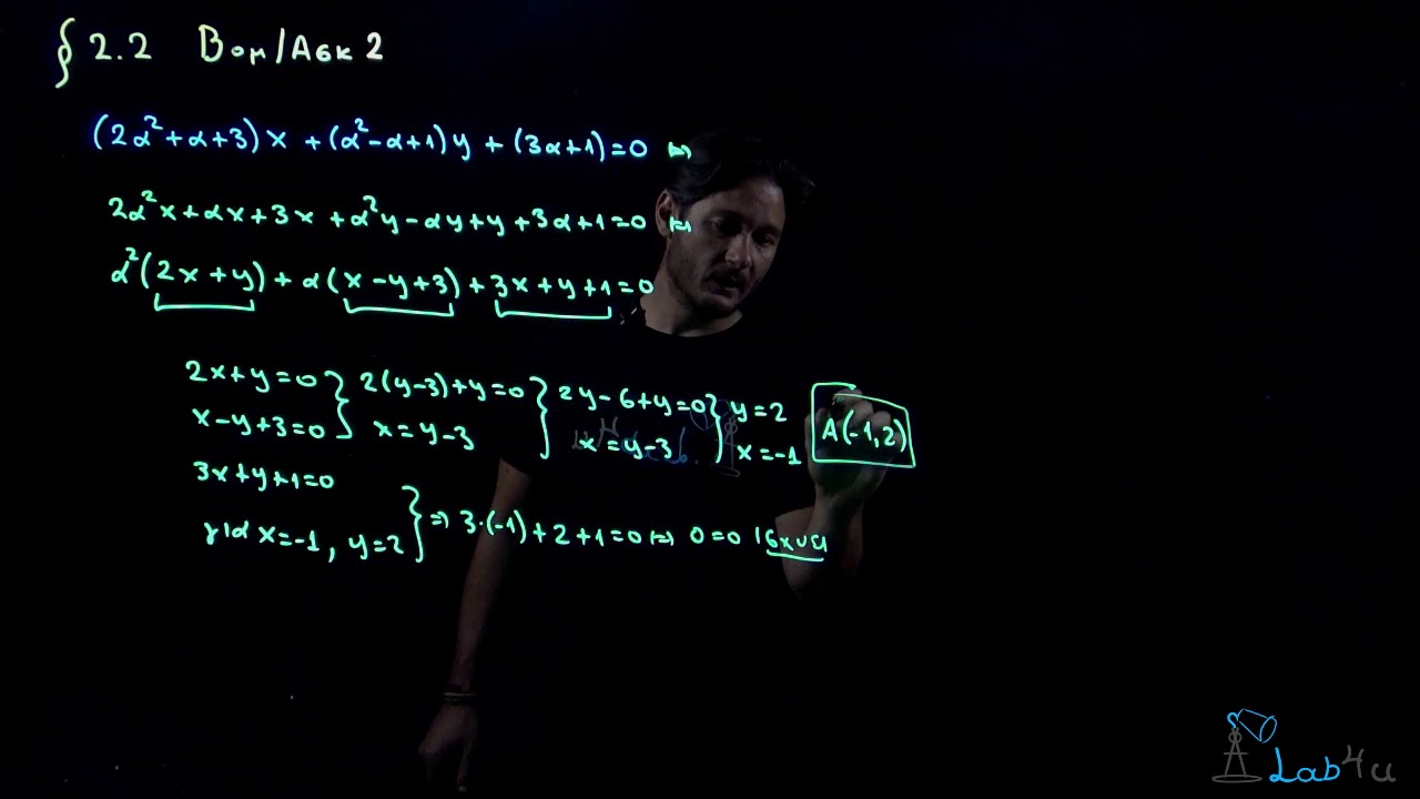 Άσκηση Β2 Σελίδα 70 - Σχολικό Βιβλίο Μαθηματικά Β' Λυκείου Προσανατολισμού