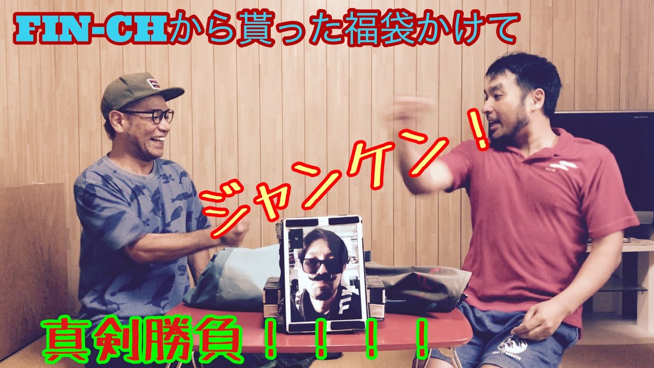 2】FIN-CHから福袋が届いた！ - YouTube