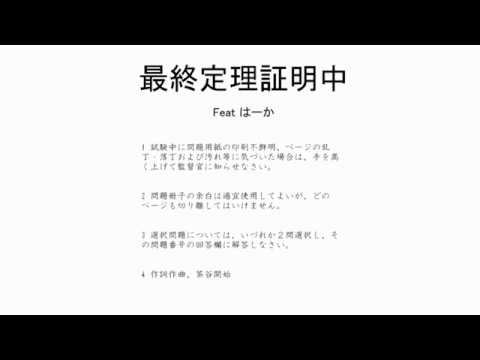 [MV] 最終定理証明中／はーか [オリジナル曲]