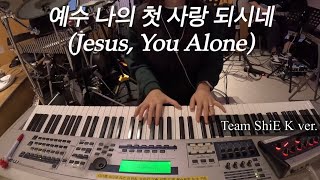 [Aux Keys] 예수 나의 첫 사랑 되시네(Jesus, You Alone)_Team ShiE K ver. screenshot 1