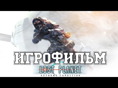 Vidéo: Lost Planet Trouve La Première Place