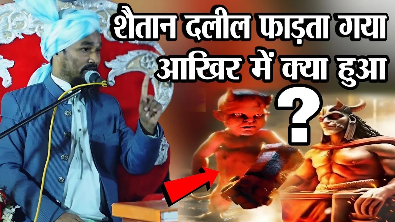 Mufti Gulam Jilani Azhari Ki Takrir || Mufti Gulam Jilani Azhari ki new bayan || Imtiaz Noori