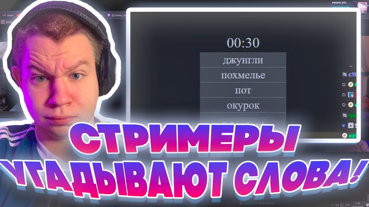 Зарк стример. Баха стример. zark стример лицо. вишенка стример.