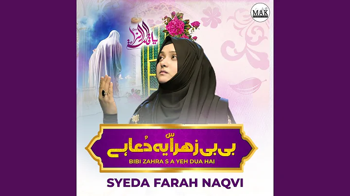 Bibi Zahra S A Yeh Dua Hai